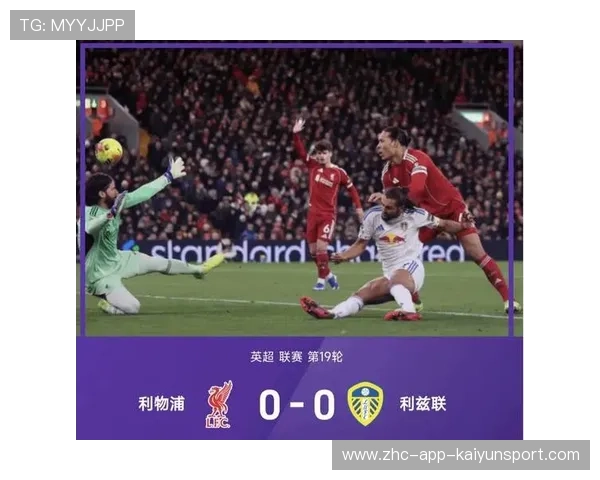 利物浦前压成功，对手出球空间被压缩