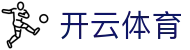 开云·体育(KAIYUN)官方网站-欢迎您！